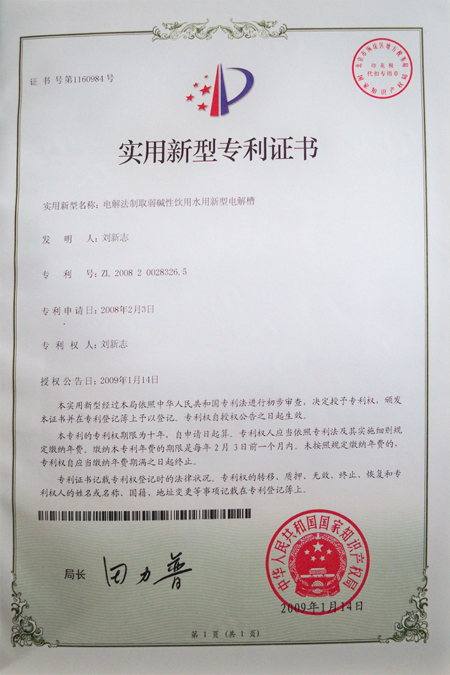 Erfindung Patent-Qinhuangwater