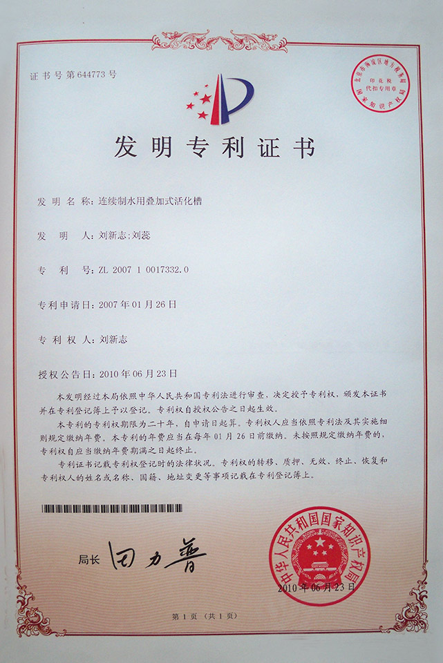 Elektrolyse-Säure-Wasserpatente-Qinhuangwater